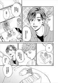 [Mochino Kome] Kemono Asobi | 禽獸遊戲 Ch. 1-3 [Chinese]