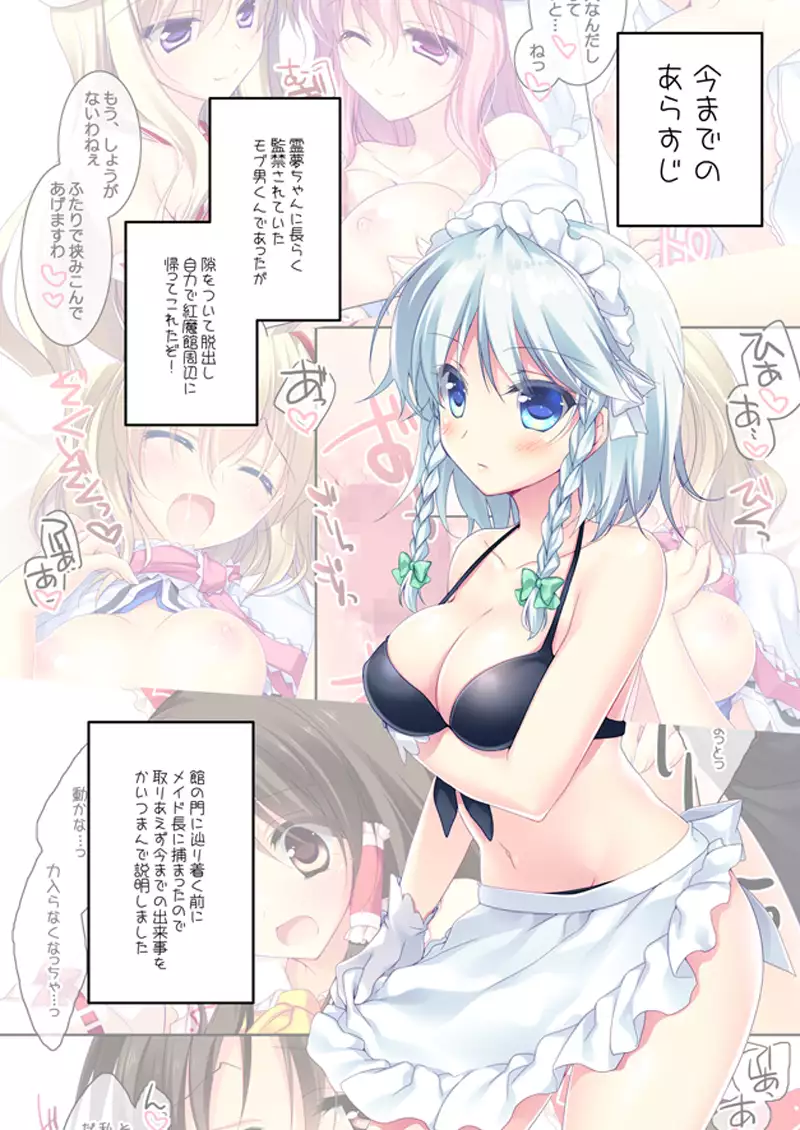 Motomiya Mistuki- SUGAR MERRY 2