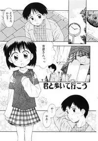 [Kokekokko Koma] Junshin Shoujo