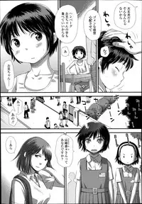 [Kudou Hisashi] Onii-chan no Imouto Dakara Ch.1-2