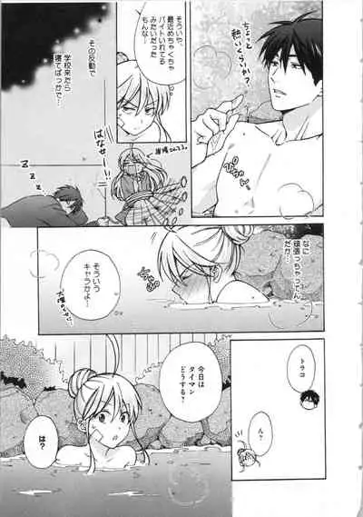 Nyotaika Yankii Gakuen - Ore no Hajimete, Nerawatemasu Vol. 3