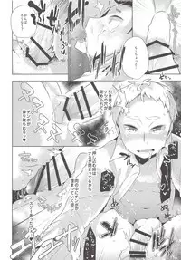 Soko Kara Saki wa Massage Janai