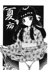 [Shindou Naoto] Petit Lover | 愛的症候群 [Chinese]