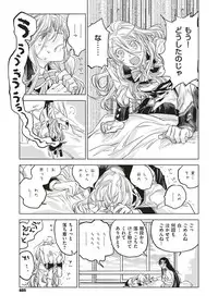 COMIC ExE 04 [Digital]