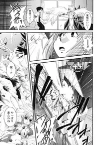 [Ikuya Daikokudou] Hakudaku no Tsubasa ~ Azanael ~ - Wing of cloudiness