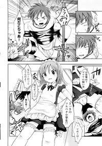 [Natsume Fumika] Sundere! Vol. 01