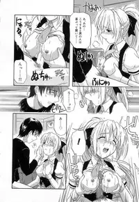 [Tsutsumi Akari] Virgin White