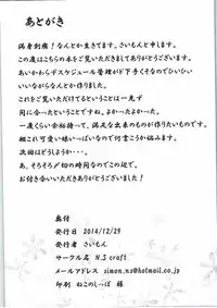 (C87) [N.S Craft (Simon)] VANILLA2 (Kantai Collection -KanColle-)