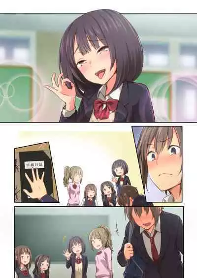 Hiyama-san ha SHItai dake