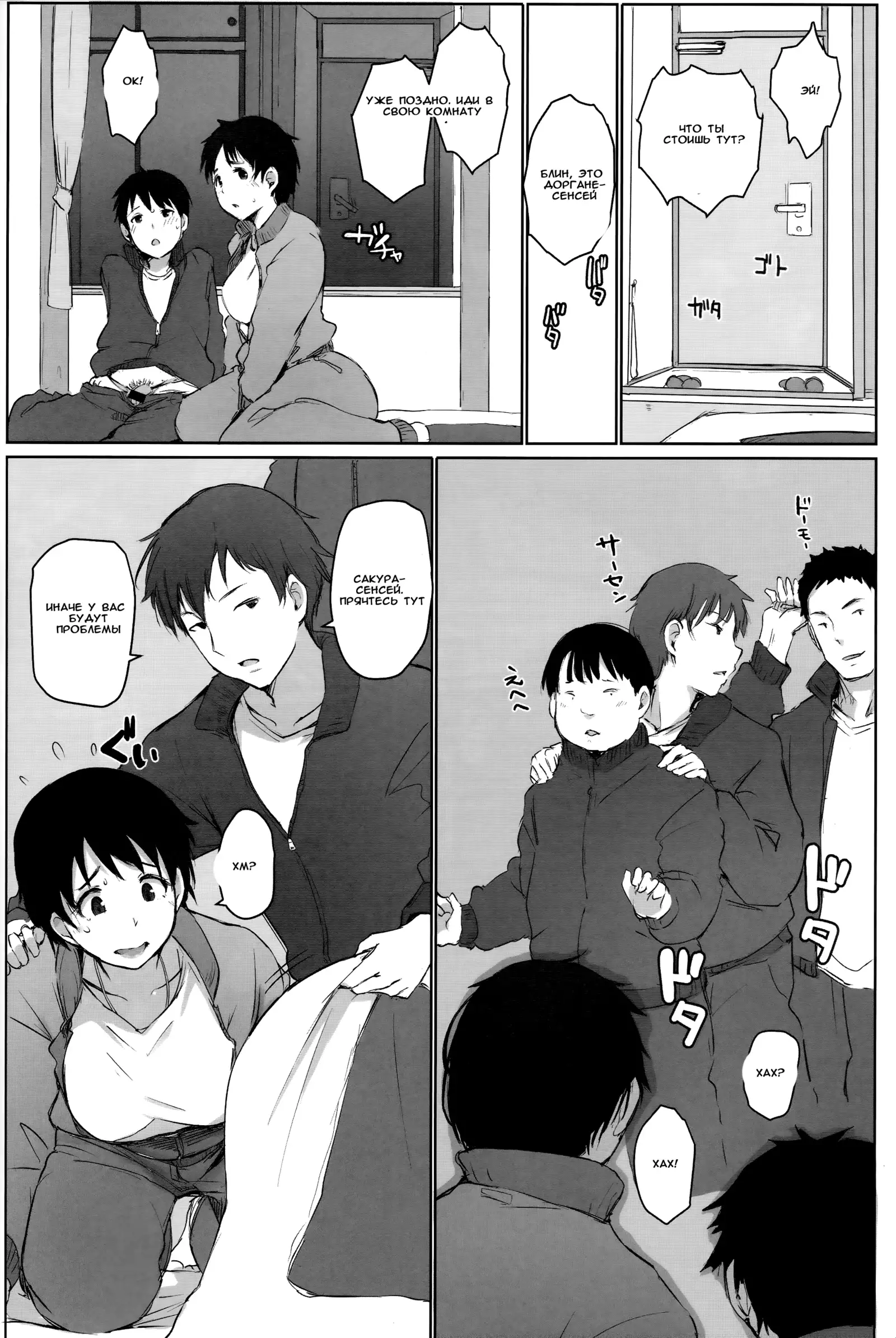 Hitozuma Kyoushi NTR Shuugakuryokou | Wife Teacher NTR Field Trip