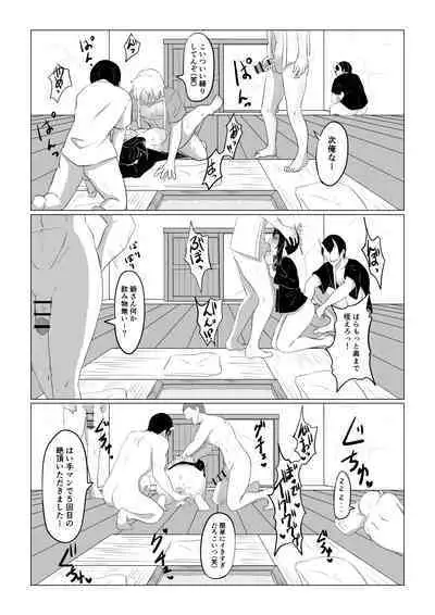 Shinobu wa Maketakunai