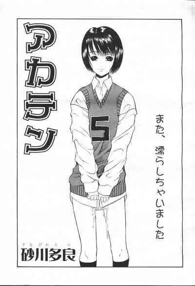 COMIC Momohime 2001-05