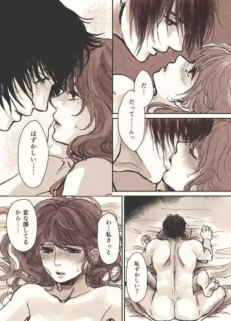 Hak yona R 18 log