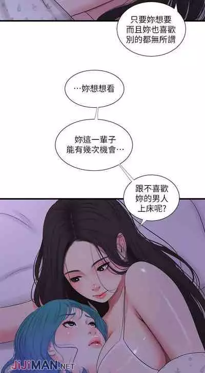 【周四连载】亲家四姐妹（作者：愛摸） 第1~36话