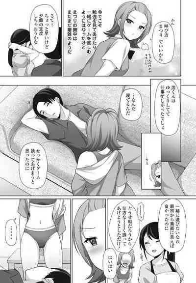 COMIC Penguin Club 2023-11 & 12