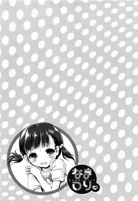 [Akazawa RED] Nama Loli