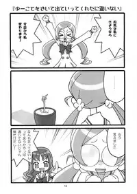 [Hoshiratta] Otome no tsubomi (Heart Catch Precure!)