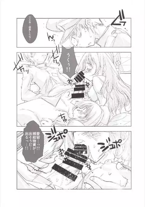 Shitsumushitsu no Taiha Shimai