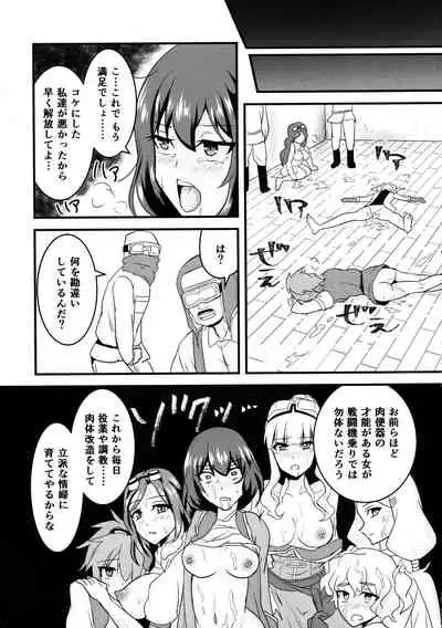 Kuuzokutachi no Revenge