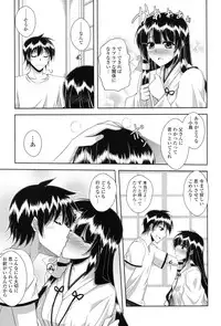 [Nikusoukyuu.] Kinai Otome [Digital]