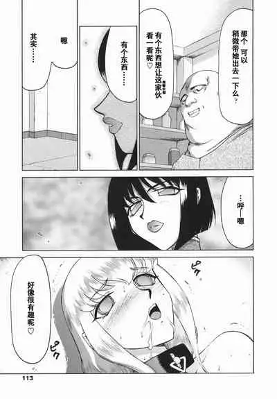 [Taira Hajime] Kamen no Kishi Orleana Kouhen [Chinese] [流星汉化]