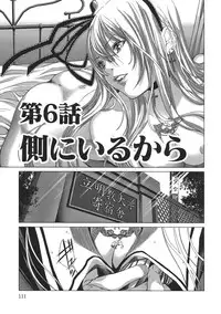 [Miyazaki Maya] Holy Knight 1