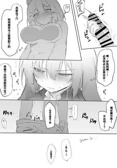 Misshitsu ni Tojikomerareta Futari ga Ecchi na Koto shichau Hanashi