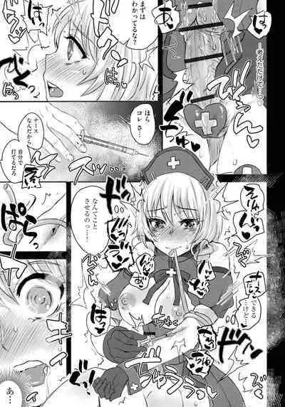 Subetega Mesu ni Naru