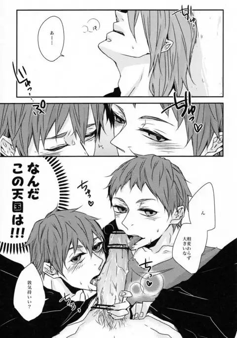 Ni hiki no neko to Ookami-san