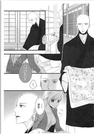 Souryo to Majiwaru Shikiyoku no Yoru ni... 2