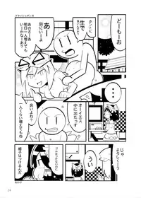 (C83) [Juggernaut (JYUN)] Mitashite! Ayashii Kyoukaisen (Touhou Project)