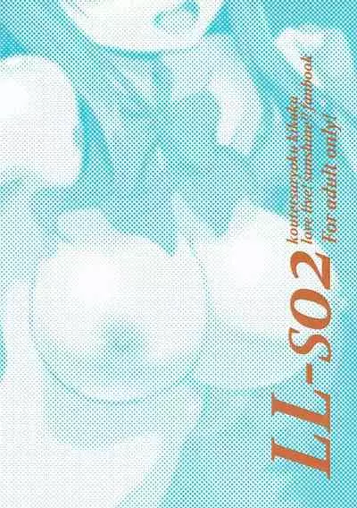 (COMIC1☆11) [Koutetsuryoku Kikaku (Taishinkokuoh Anton)] LL-S02 (Love Live! Sunshine!!) [English] [Enderleaf]