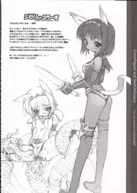 (C66) [Galaxist, Synthetic Garden (Various)] GreenPapper and RedChelisauce (Final Fantasy XI)