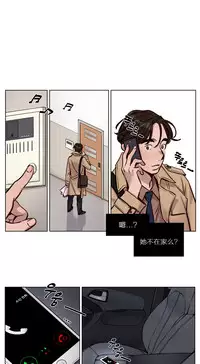 [Ramjak] Atonement Camp Ch.0-52 (Chinese)