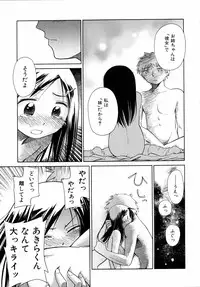 [kiR-Rin] Emote Mode