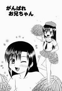 [Okamura Morimi] Harenchi Shoujo