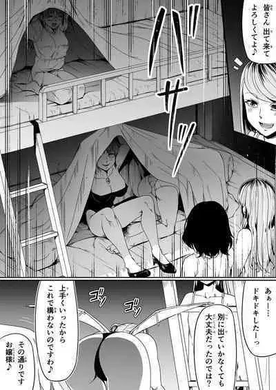 Chikara Aru Succubus wa Seiyoku o Mitashitai dake. 9
