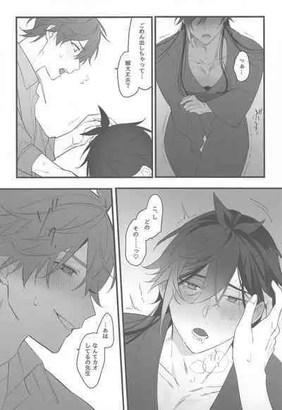 Itsuka no Betsuri made - Until we part someday