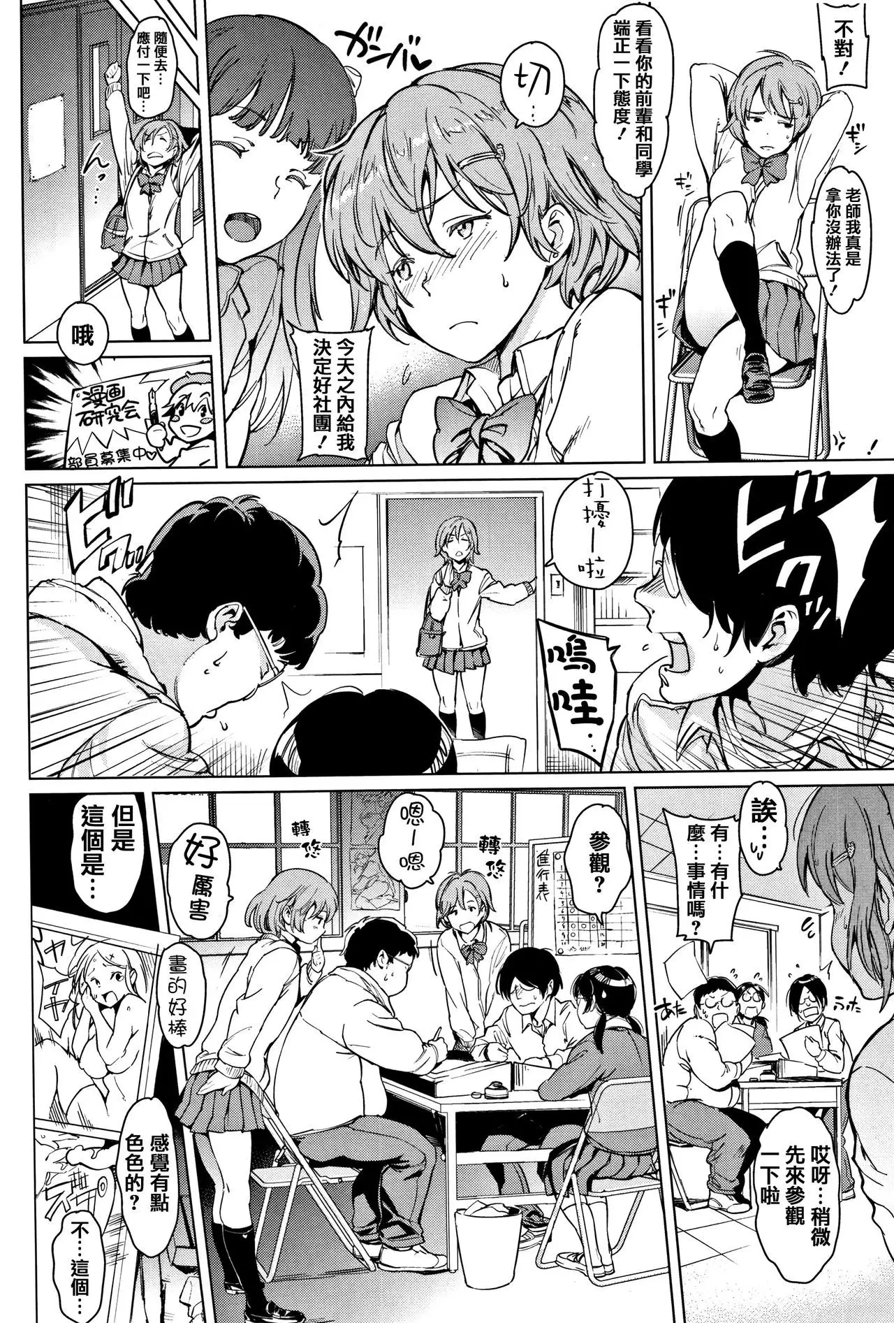 Yoru no Koibito - You are mine tonight...