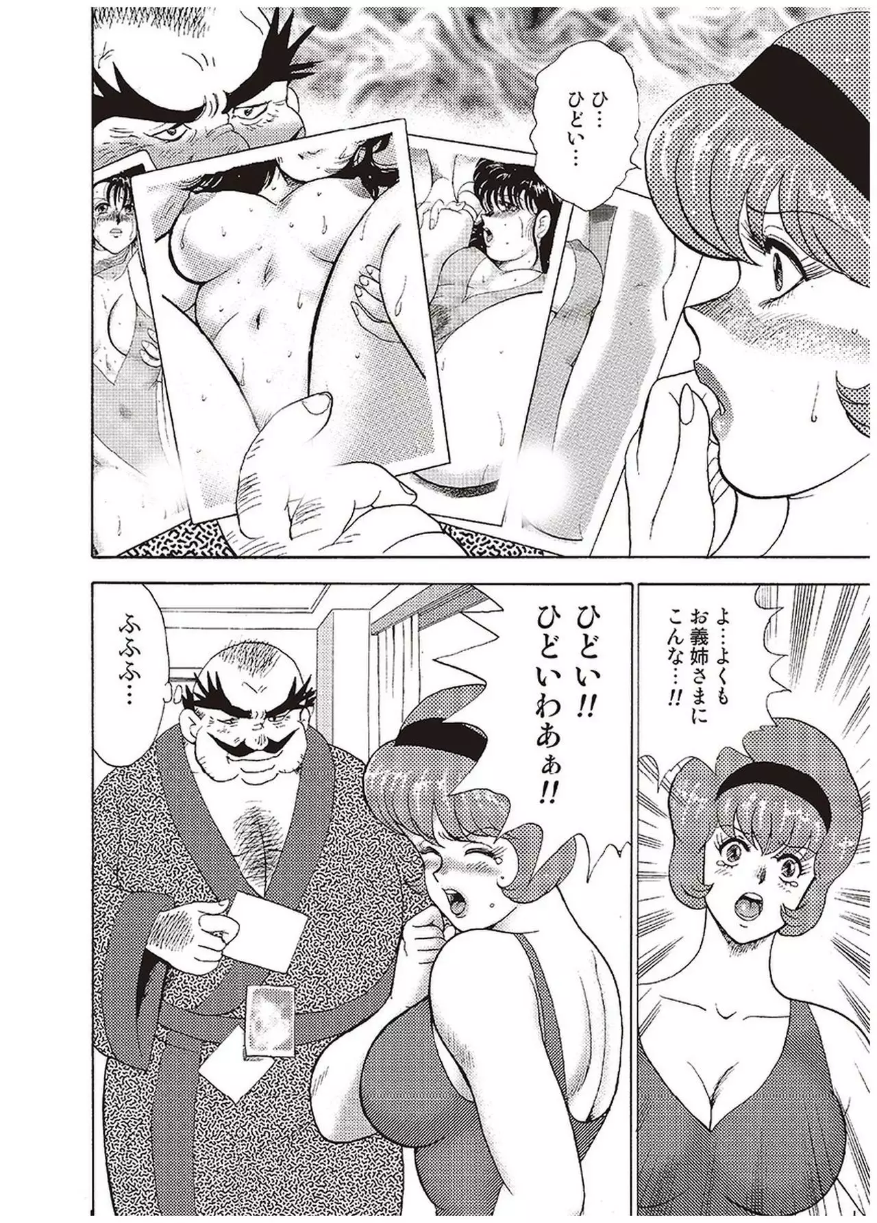 Maihime Chigoku no Ori Vol.1