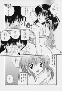 [Nanami Shizuka] Rakuen no Yuuwaku