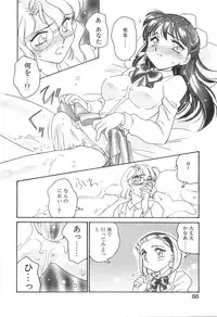 [Amagi Kei] Bi-SHOP Yuuwaku Ingu Ten