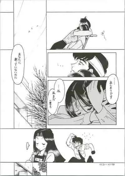 Sensei no Hon Junbigou 3