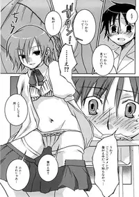 [MIEI TSUKAMOTO] HIMEREVO!