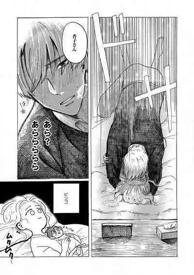 [Haruno Natsumi] Yamashita-kun ni wa Nomaseru na! 1-5