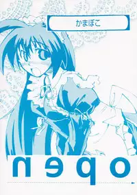 [Kamaboko] open (KANON)