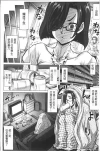 [Minority] Negative Kanako-sensei [Chinese]