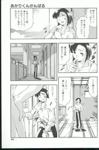 [Minazuki Satsuki] Kurenai No Inei