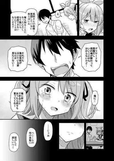 Hatsujouki Peko-chan Manga