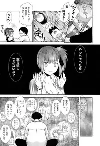 [Momoiro Manjiru] Carnivorous Girlfriend + Plant Eating Boy (Complete)